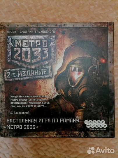 Настольная игра 