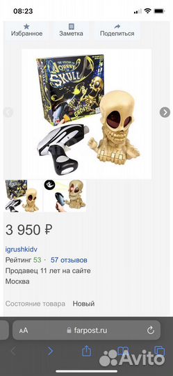Интерактивная игрушка с пистолетом