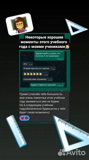 Репетитор по математике/решение задач