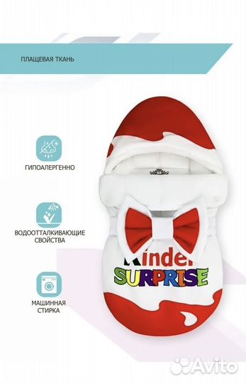 Конверт на выписку Киндер сюрприз