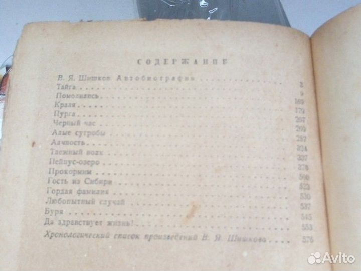 Книга 1947 год