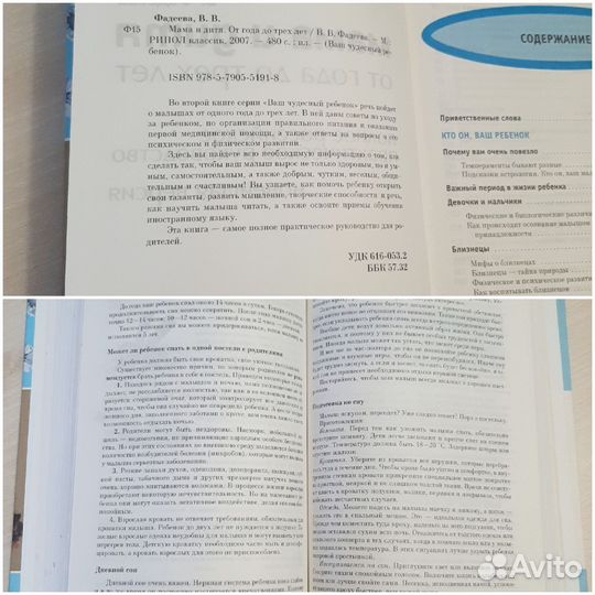 Книги для мам