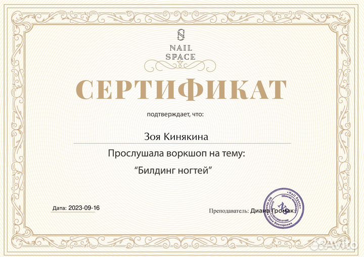 Маникюр+покрытие