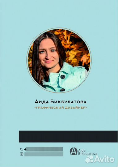 Графический Дизайн