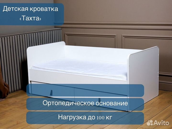 Детская кровать с ящиком Тахта