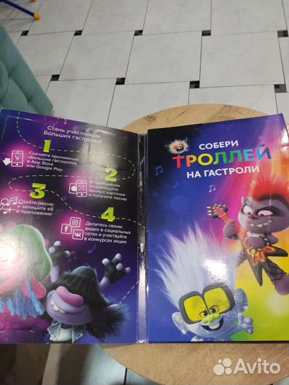 Карточки тролли