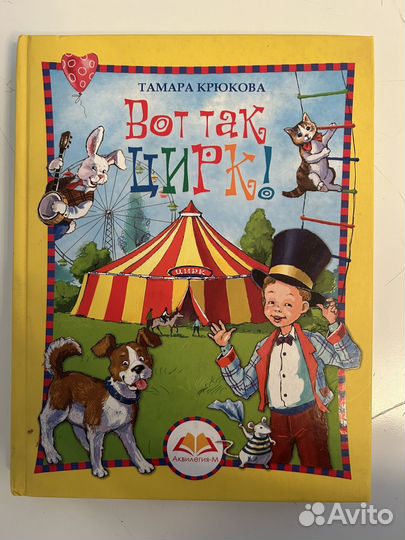 Продаю детские книги