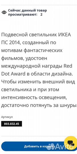 Светильник подвесной