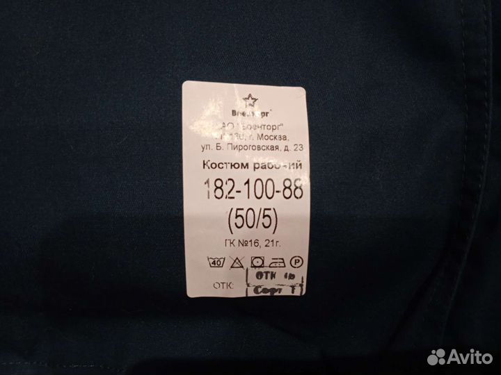 Костюм летний мчс