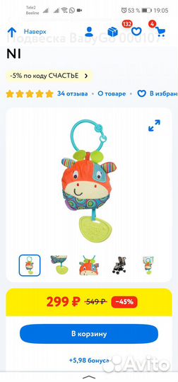 Игрушки для малышей