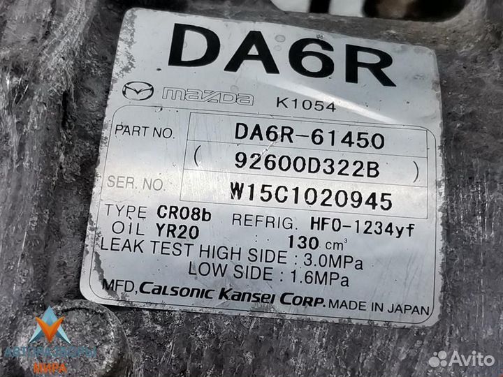 Компрессор кондиционера Mazda CX-3 2015 DA6R61450