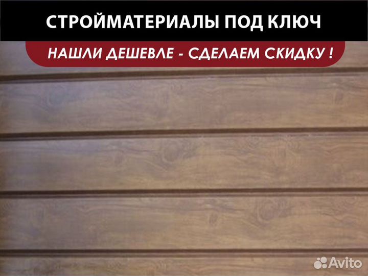 Сайдинг металлический