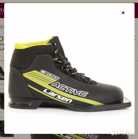 Лыжные ботинки larsen 44