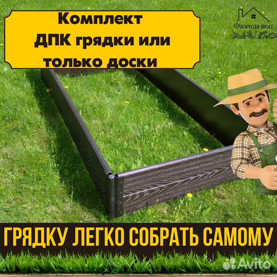 Грядки дпк для полисадника