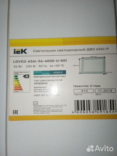 Светодиодные лампы б/у