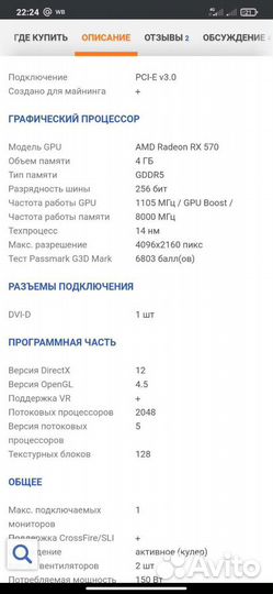 AMD Radeon RX570 4Gb