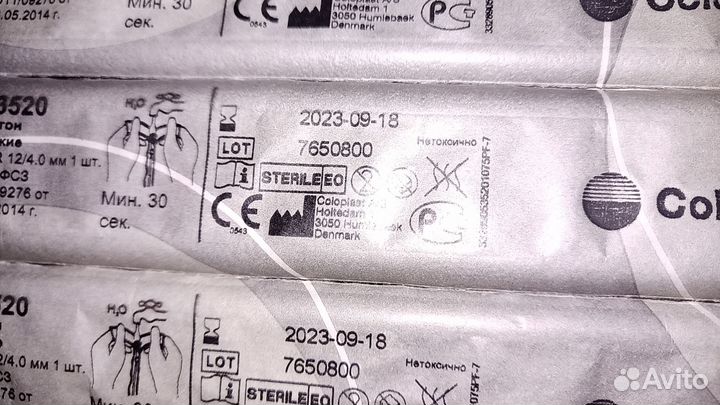 Катетеры Колопласт №1 2