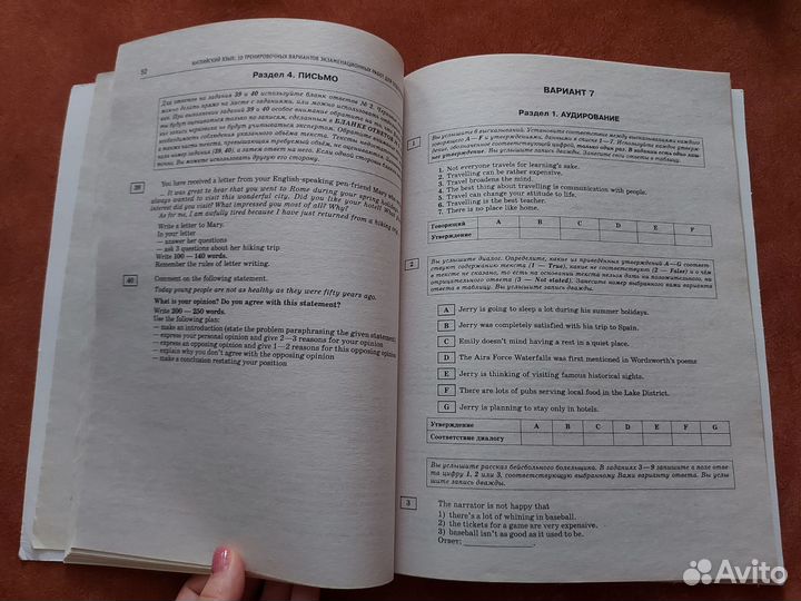 ЕГЭ 2022 по англ.яз. Сборник 10 вариантов