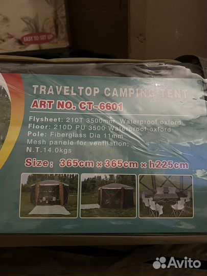 Большая Палатка-шатёр куб автомат 6601