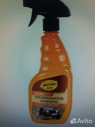 Преобразователь ржавчины с активными ионнами цинка