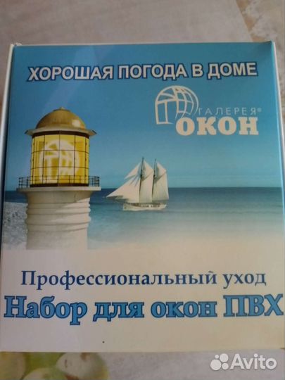 Профессиональный набор для окон пвх