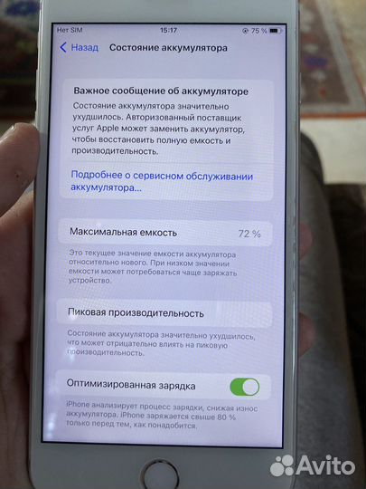 Телефон iPhone 7 plus