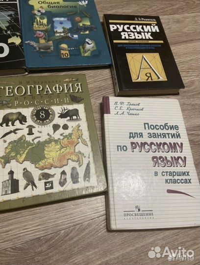 Учебники школьные разные классы