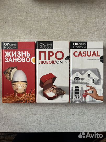 Оксана робски