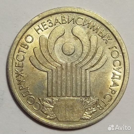 1 рубль снг, Пушкин