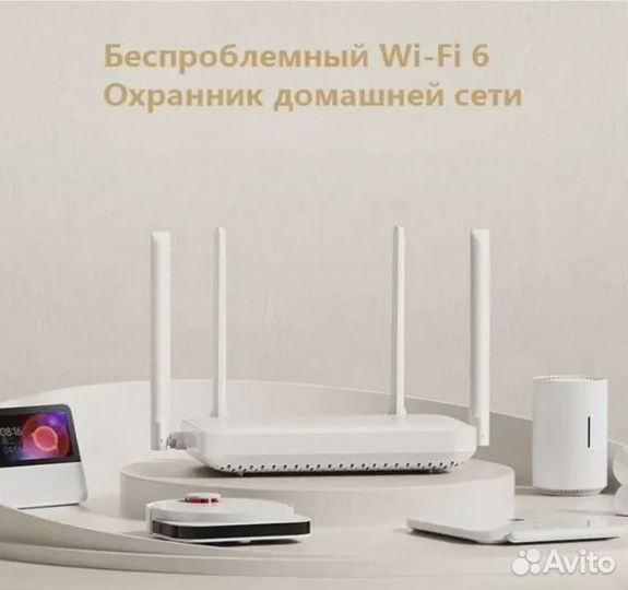 Роутер Xiaomi AX1500 White