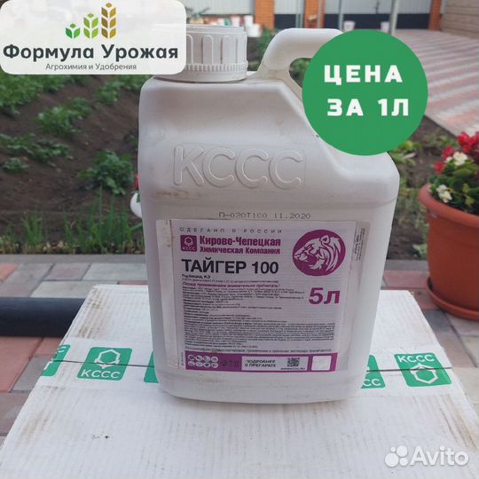 Гербицид Тайгер 100