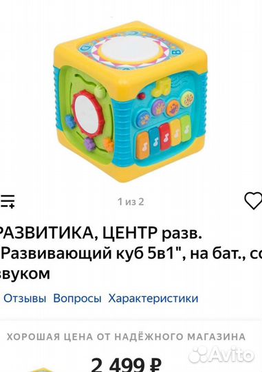 Развивающий куб 5в1, игрушки для купания в ванной