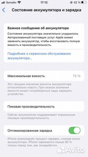 iPhone 8, 64 ГБ