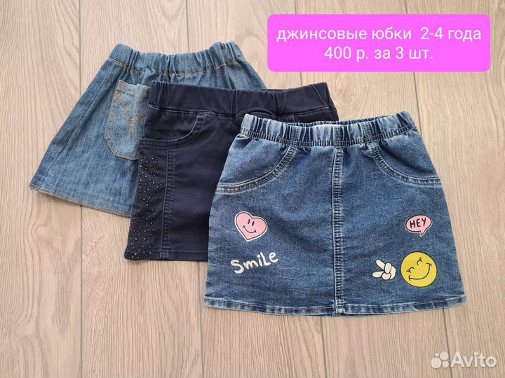 Детская одежда для девочек 98-116