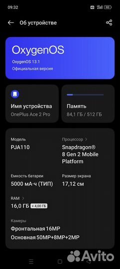 OnePlus Ace 2 Pro, 16/512 ГБ