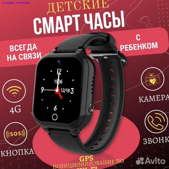 Смарт часы детские с 4g sim-картой, GPS