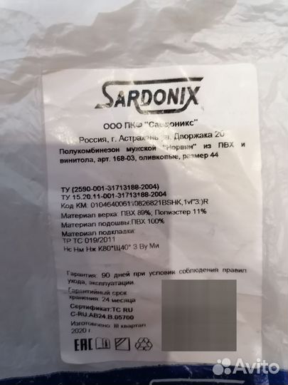 Полукомбинезон