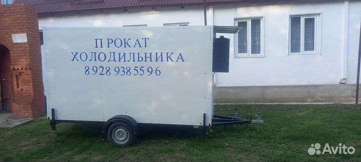 Прокат холодильника