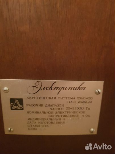 Акустические колонки СССР