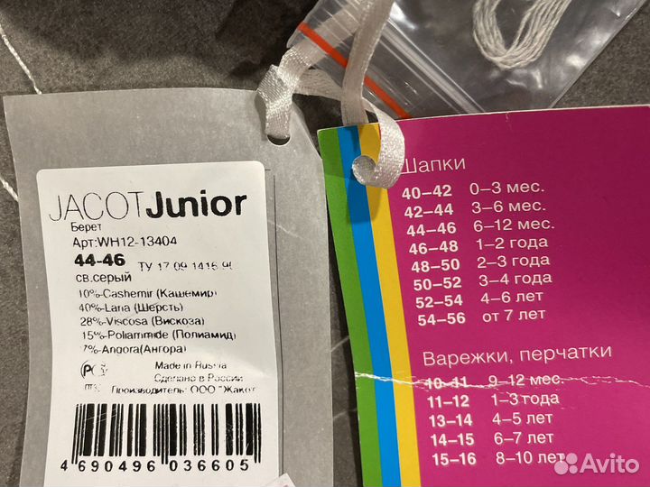 Берет для девочки с кашемиром