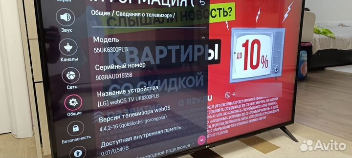 Телевизор lg 55uk6300