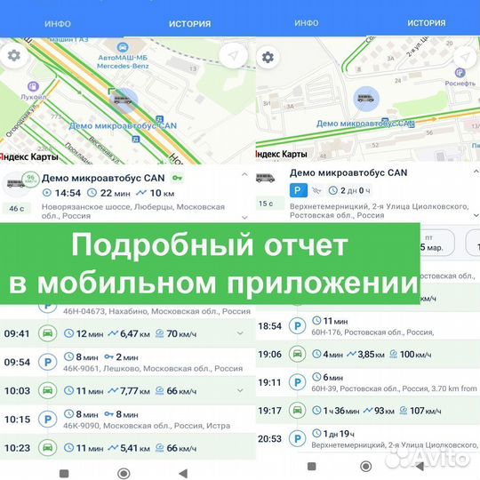 Глонасс/GPS система контроля