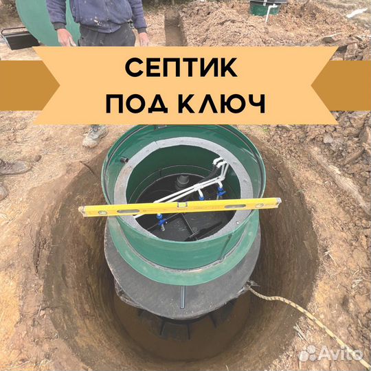 Септик от производителя