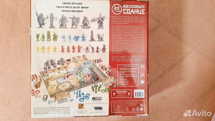Восходящее солнце (настольная игра)