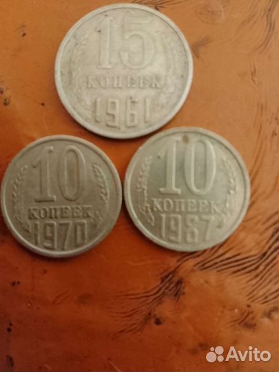 Монеты СССР