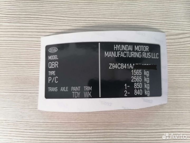 Таблички и Вин наклейки для любой техники