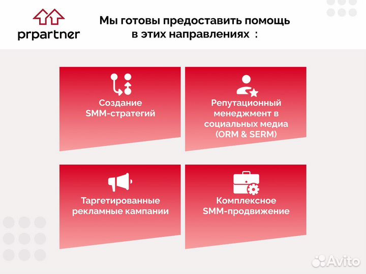 Смм специалист/SMM продвижение/Ведениесоцсетей