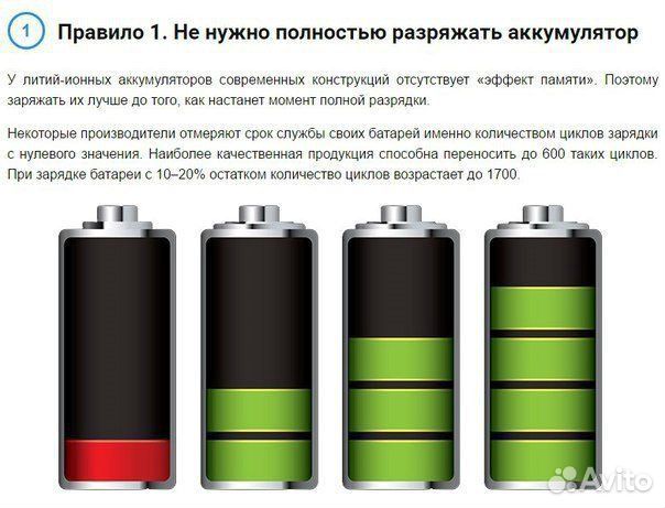 Зарядные устройства и аккумуляторы