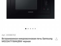 Встраиваемая микроволновая печь Samsung новая