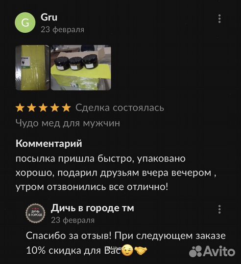 Золотой чудо мед купидон